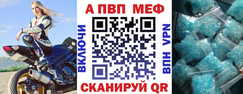Альфа ПВП СК  ссылка на мегу зеркало  Тбилисская 