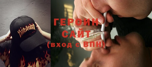 героин Бронницы